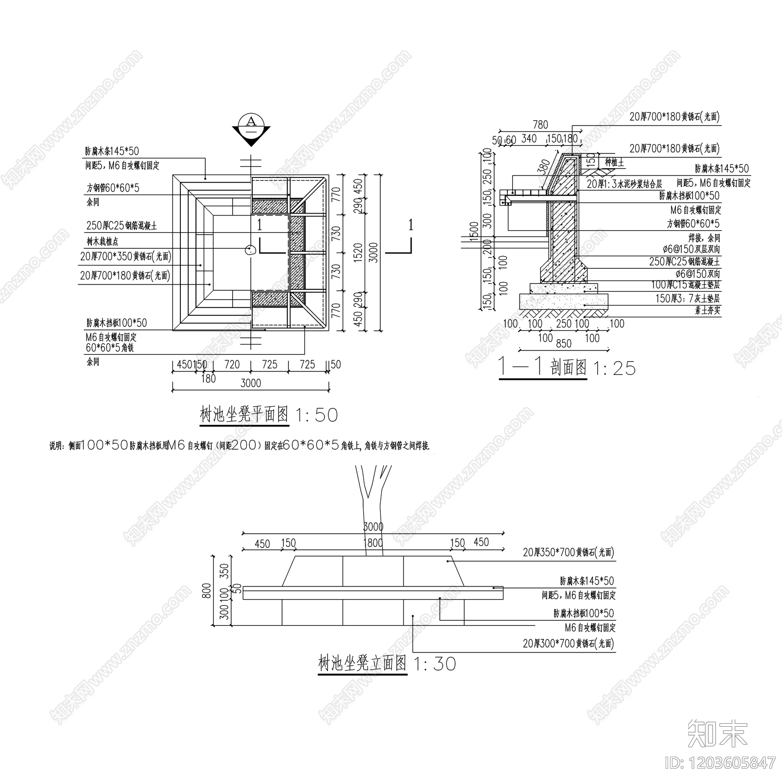 现代简欧景观坐凳施工图下载【ID:1203605847】