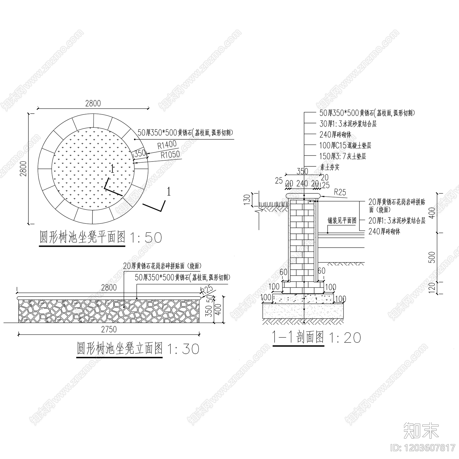 现代简约景观坐凳施工图下载【ID:1203607817】