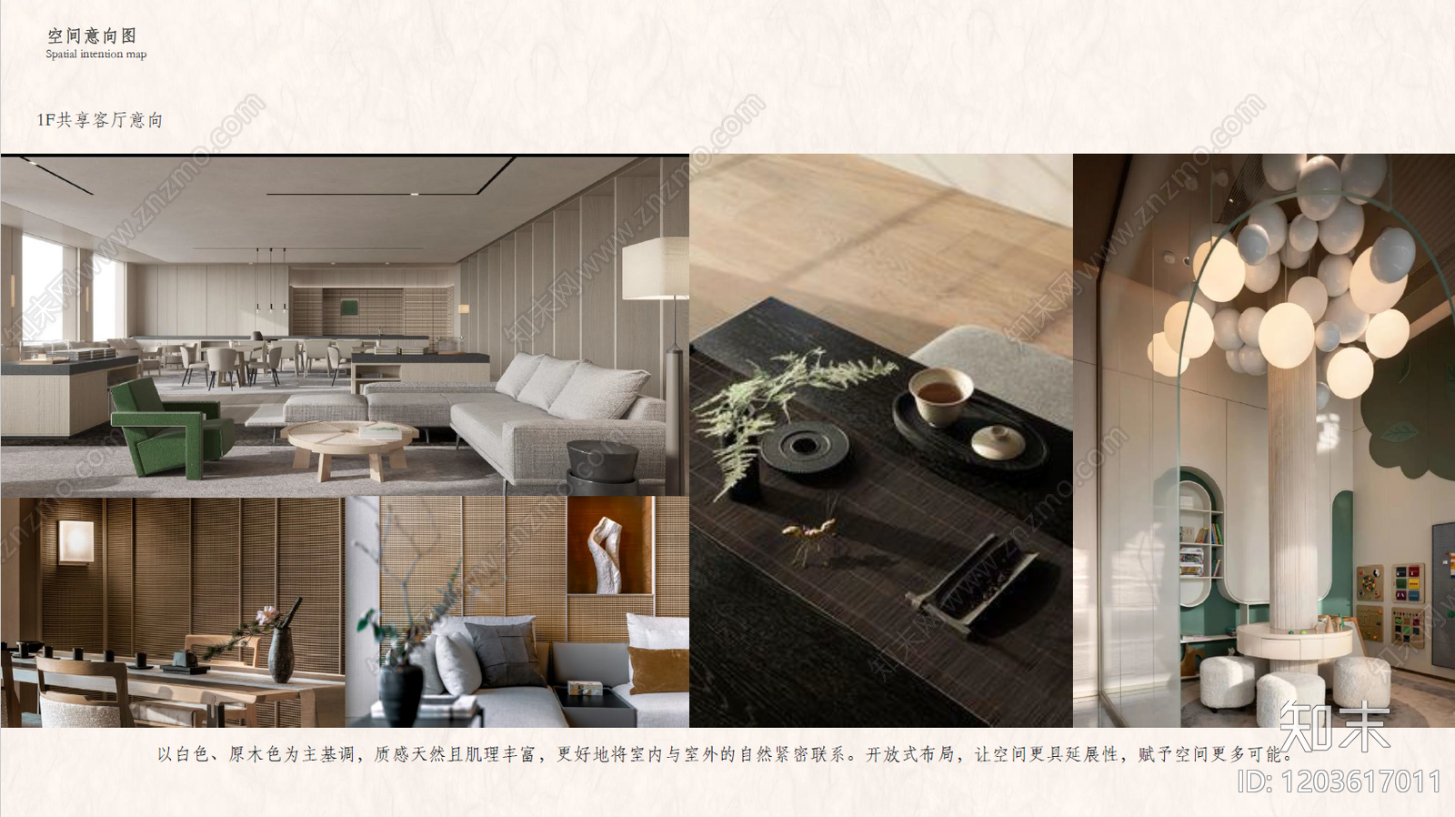 新中式养老院下载【ID:1203617011】