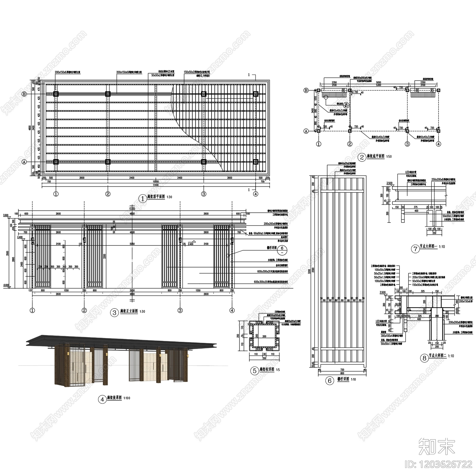 新中式现代亭子施工图下载【ID:1203626722】