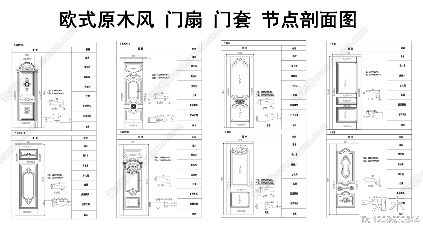 欧式法式其他节点详图施工图下载【ID:1203630844】