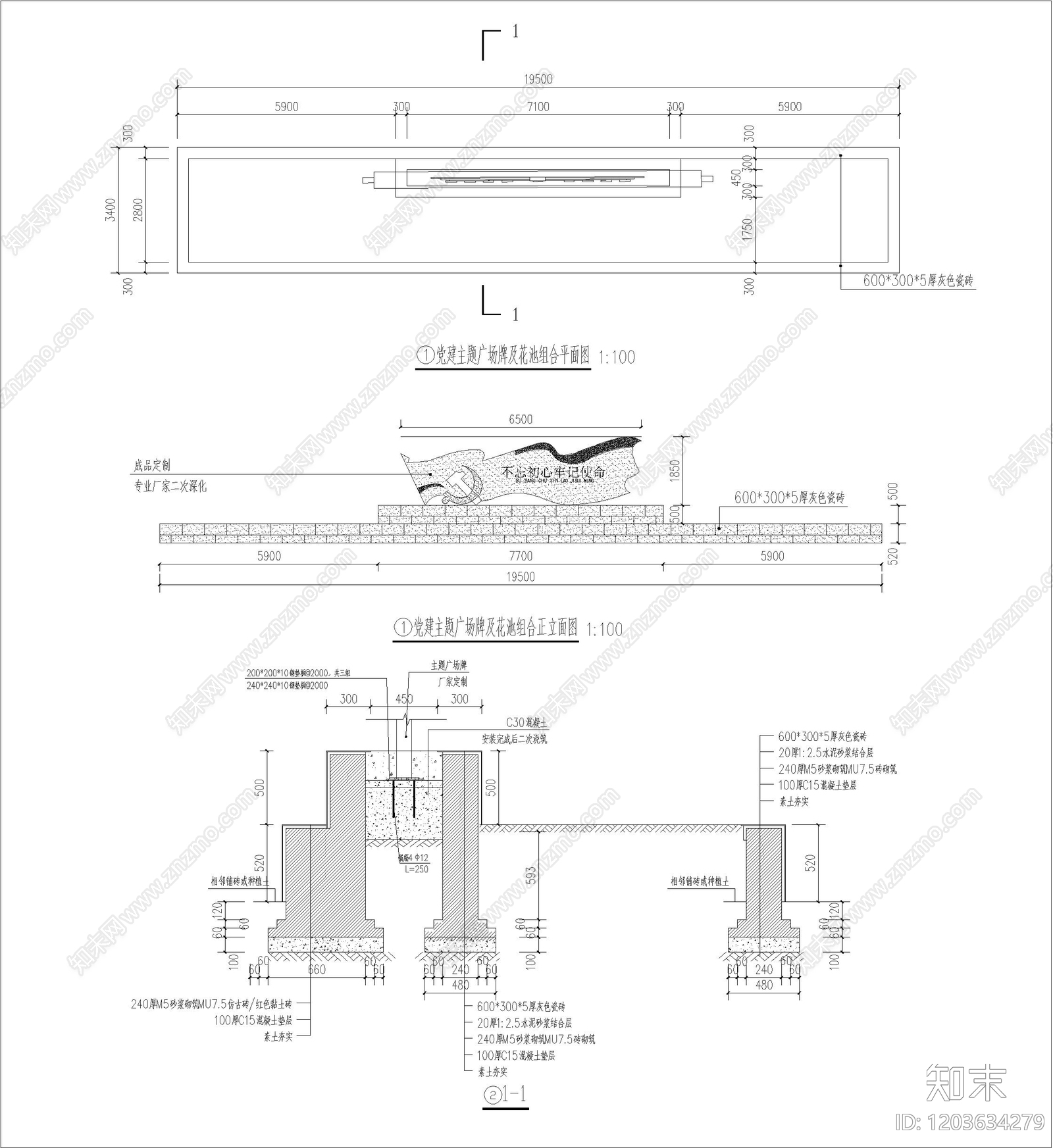公园文化展示区cad施工图下载【ID:1203634279】