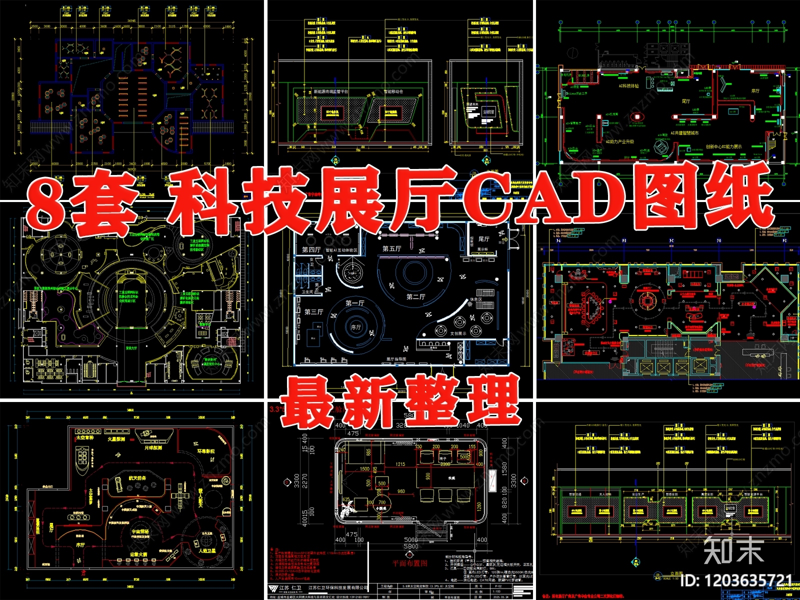 科技展厅施工图下载【ID:1203635721】