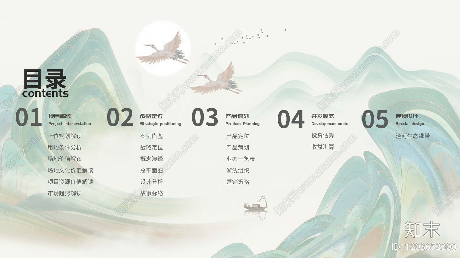现代新中式景观规划下载【ID:1203652300】