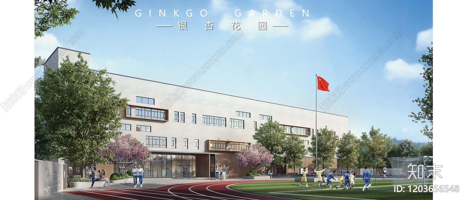 现代法式中小学景观下载【ID:1203656548】