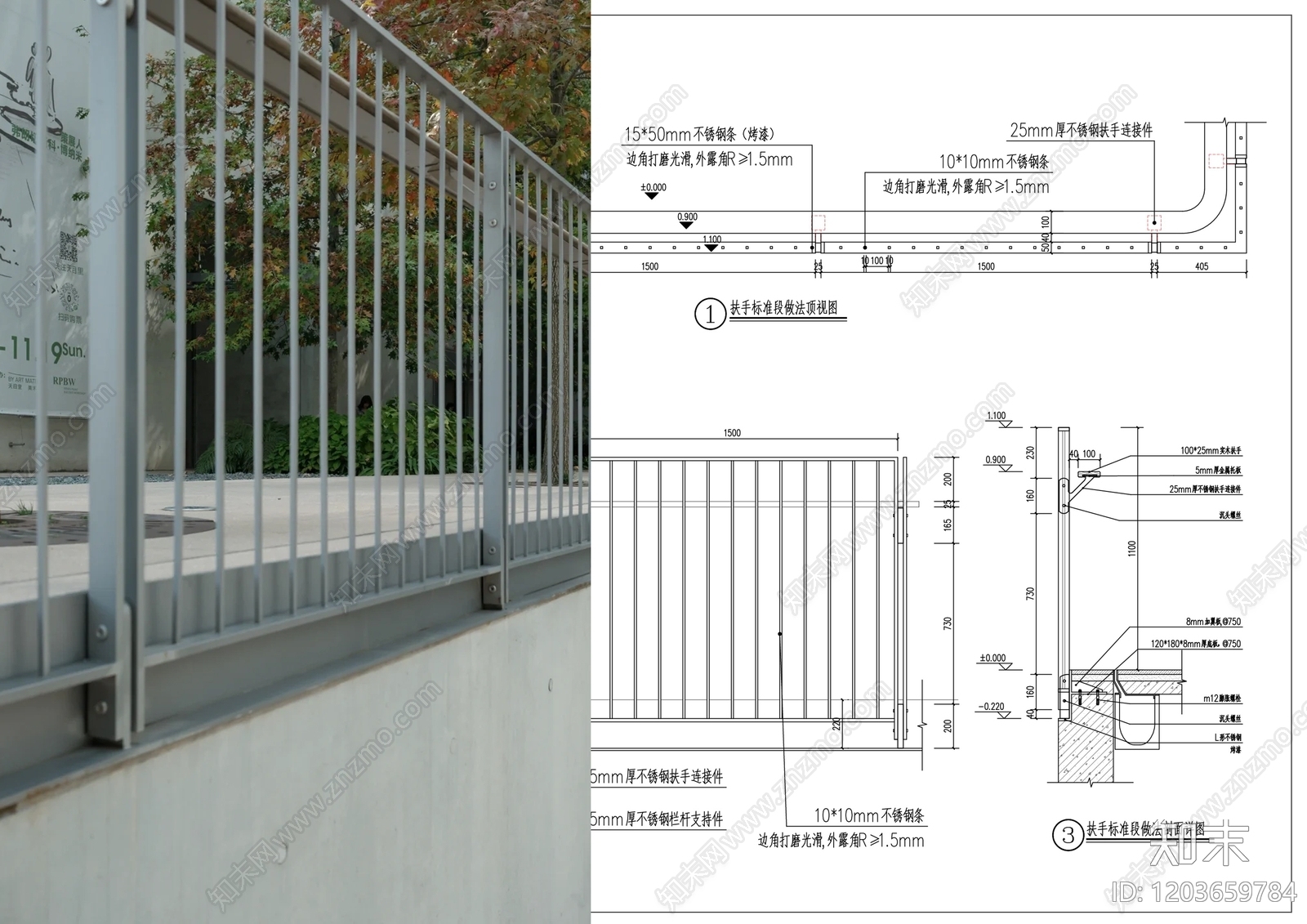 现代栏杆施工图下载【ID:1203659784】