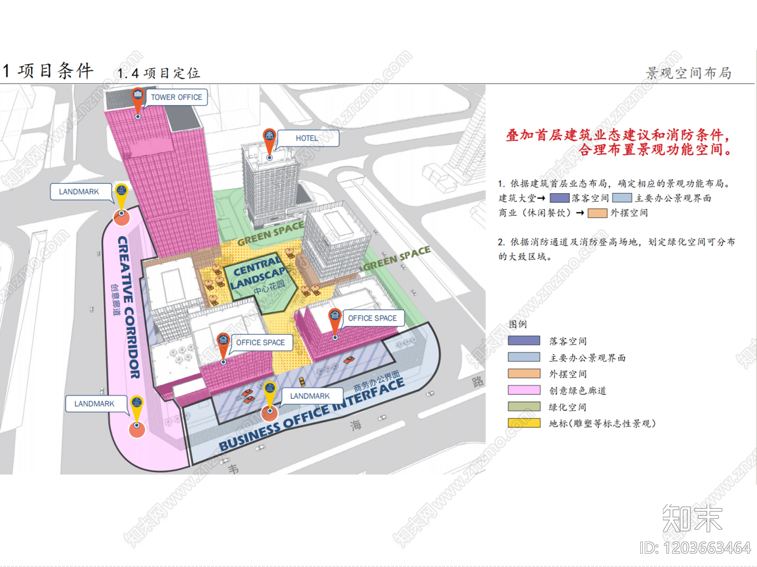 现代办公楼景观下载【ID:1203663464】