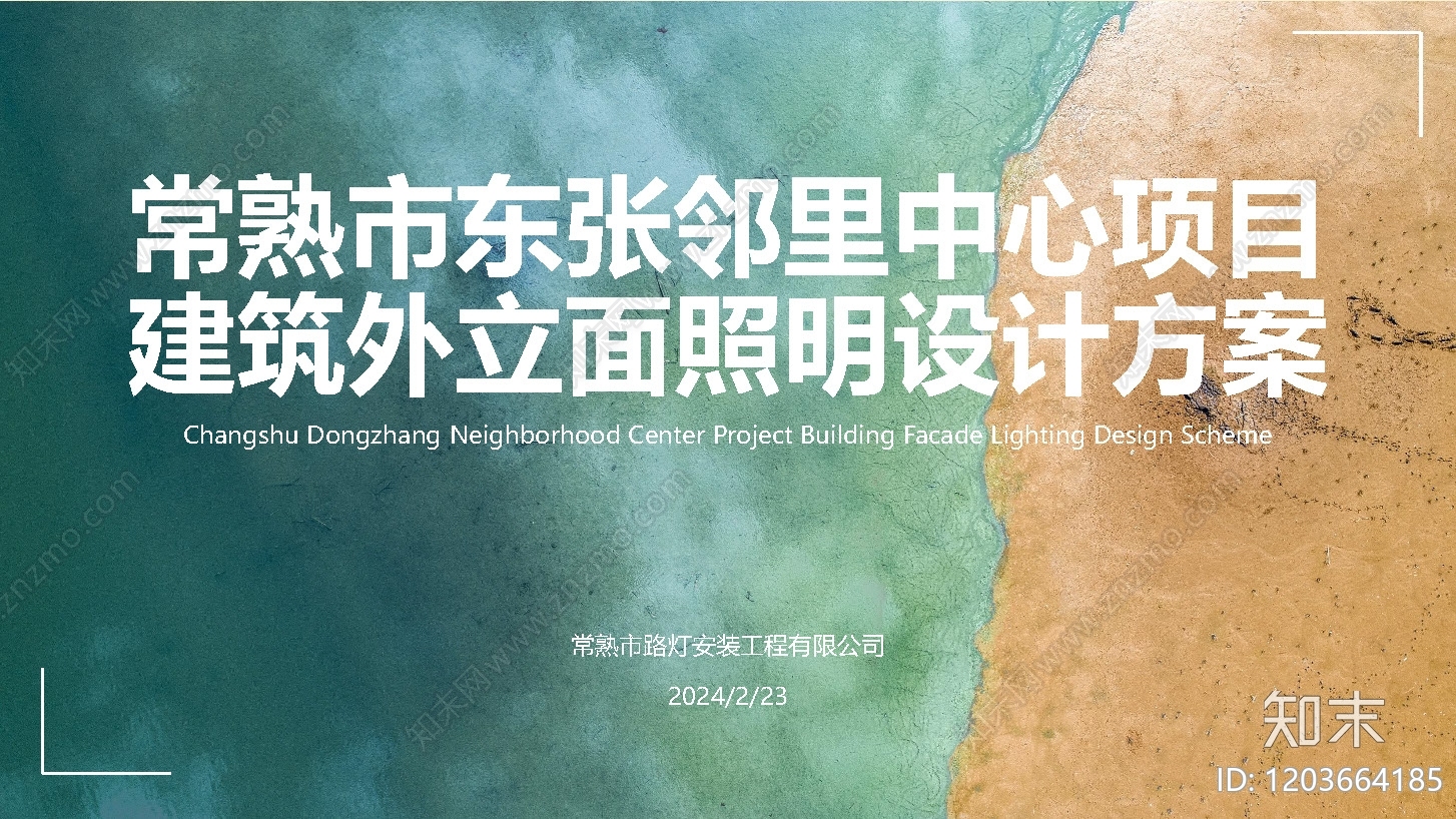 现代其他商业建筑下载【ID:1203664185】