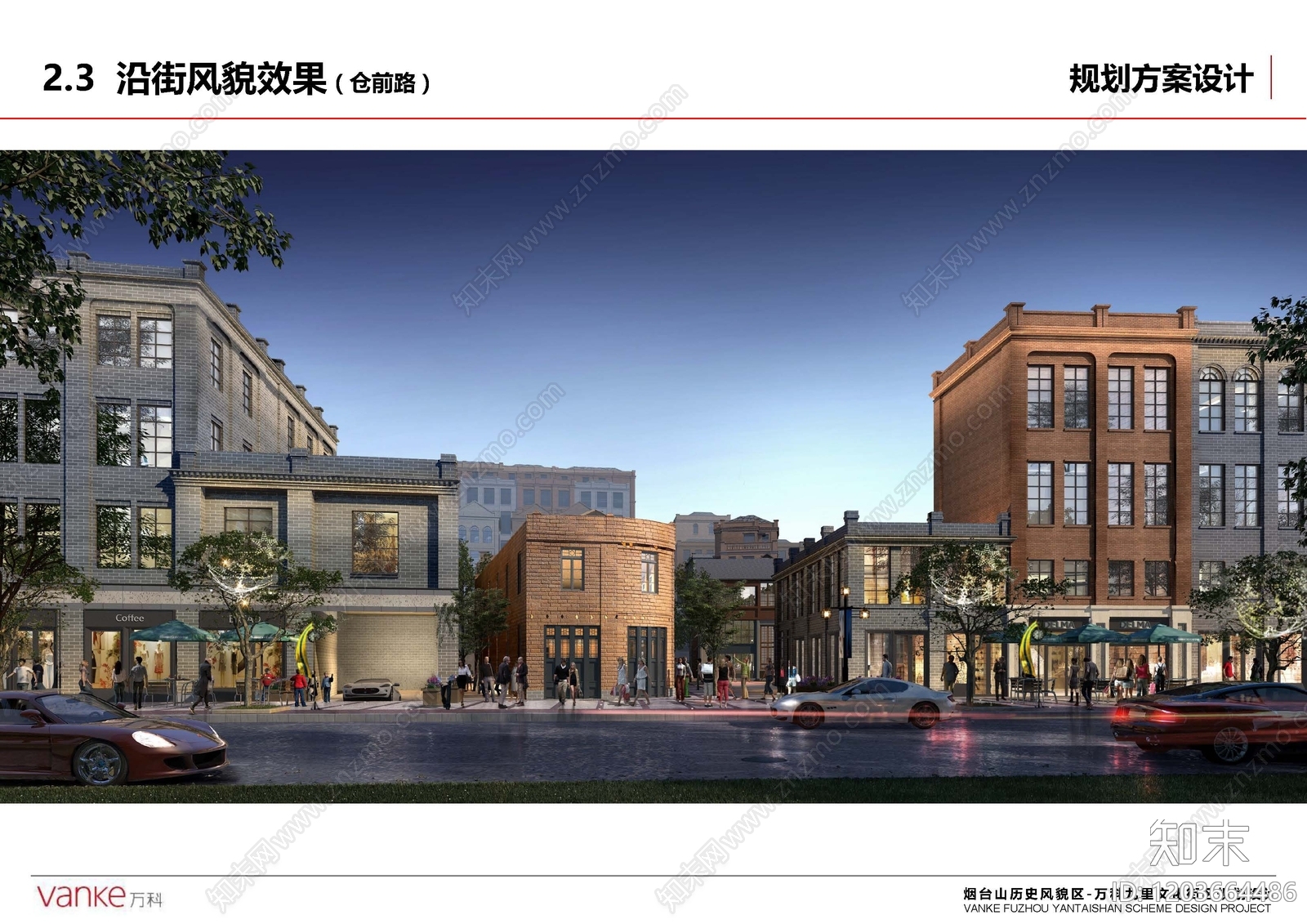 复古历史街区保护与开发下载【ID:1203664486】
