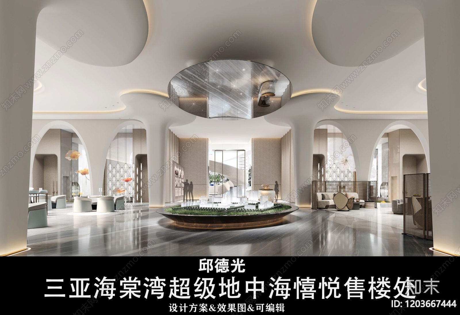 现代售楼处下载【ID:1203667444】