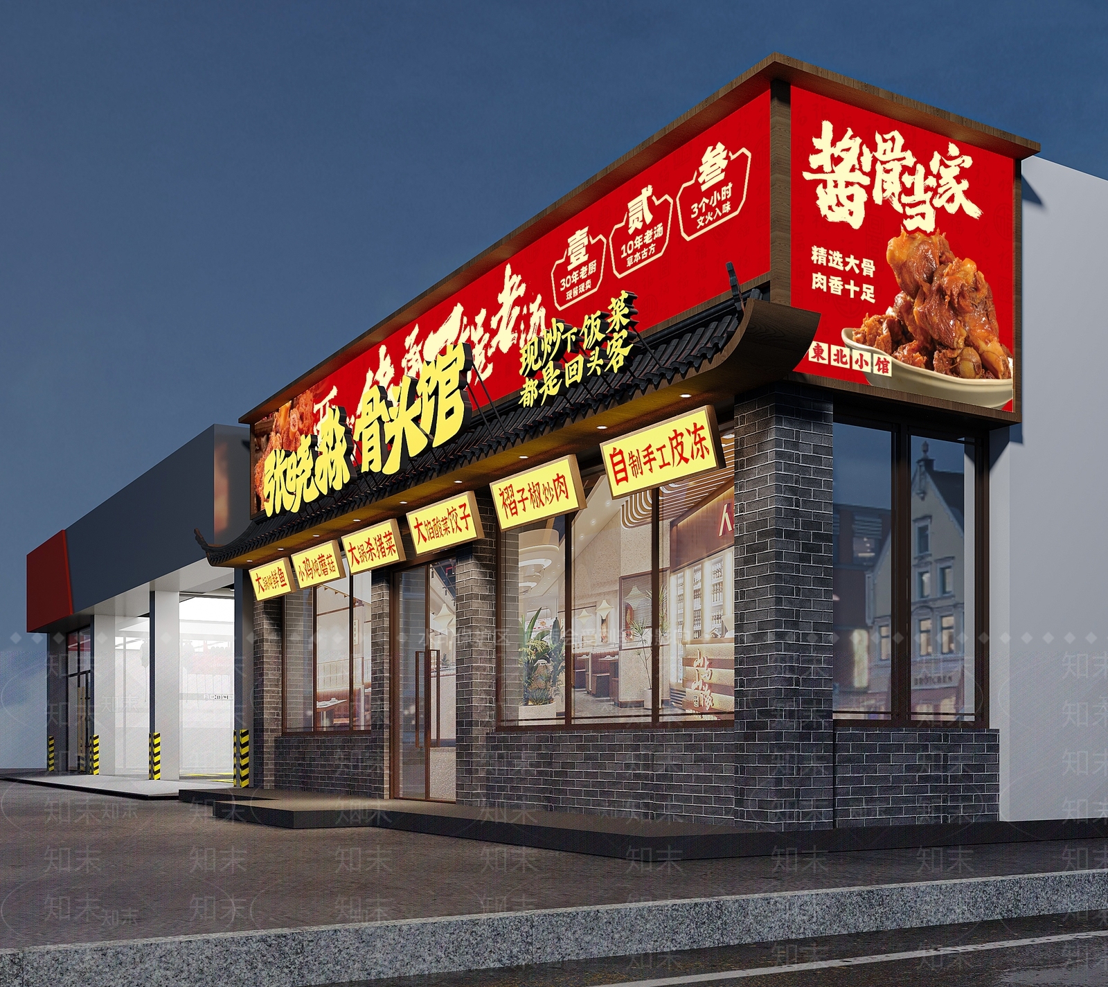 现代复古中餐厅3D模型下载【ID:1203672769】