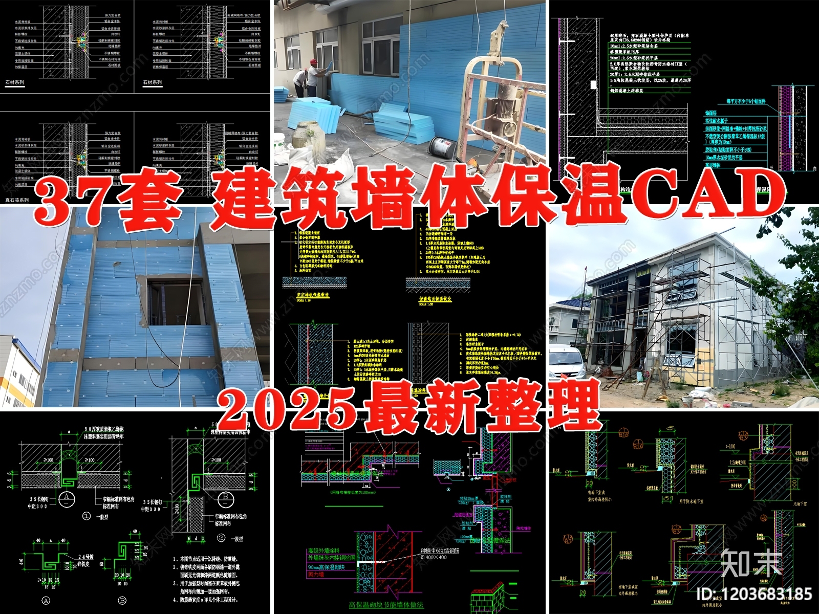 女儿墙节点施工图下载【ID:1203683185】