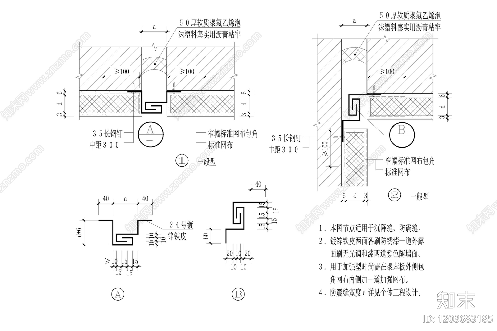 女儿墙节点cad施工图下载【ID:1203683185】