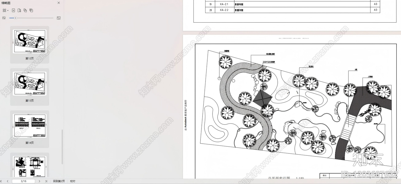 滨水公园cad施工图下载【ID:1203687632】