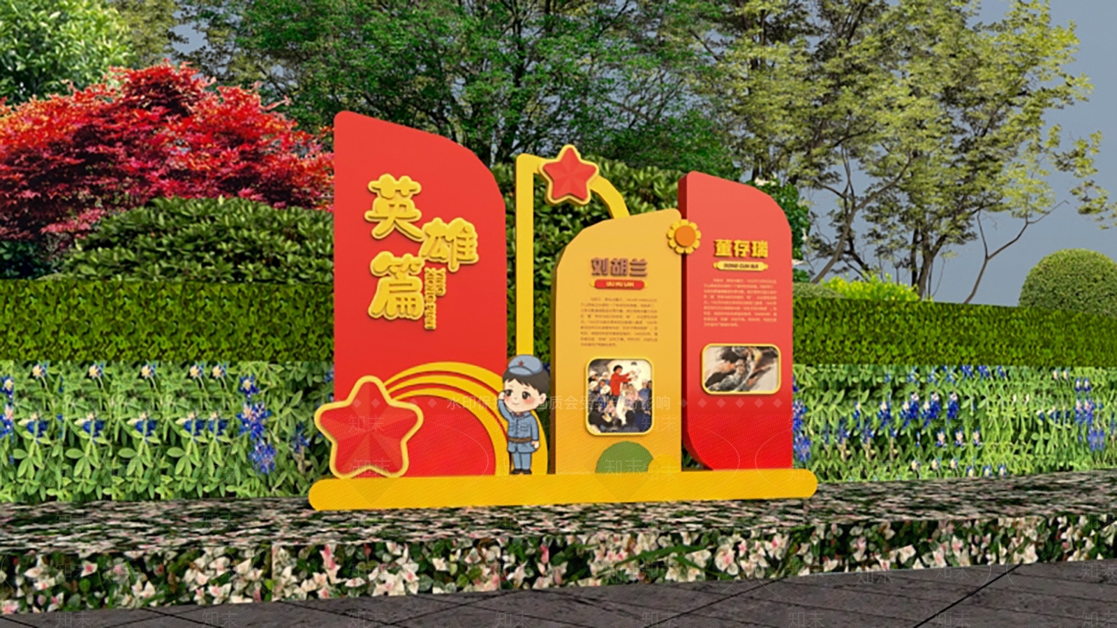 现代其他景观小品SU模型下载【ID:1203692226】