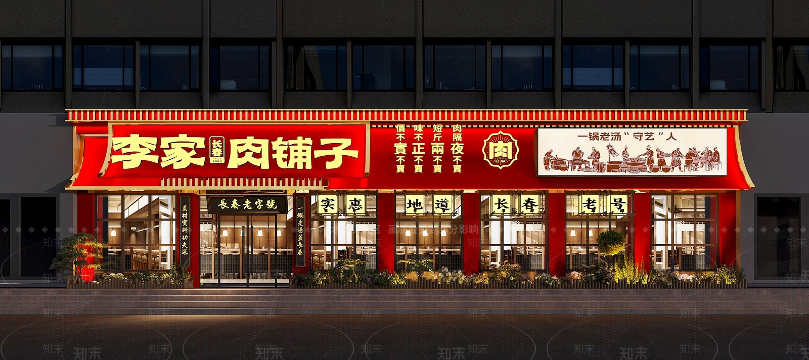 现代中餐厅3D模型下载【ID:1203693746】