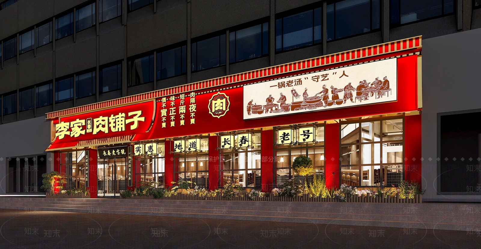 现代中餐厅3D模型下载【ID:1203693746】