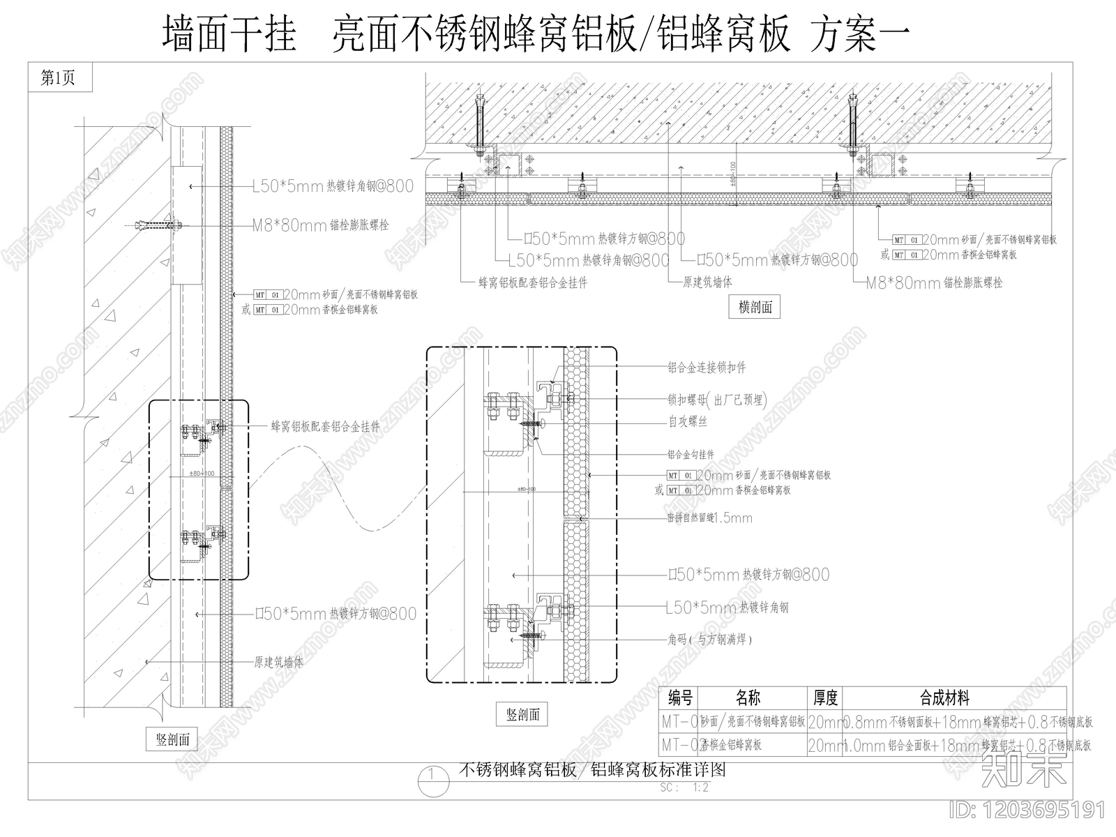 铝单板吊顶施工图下载【ID:1203695191】