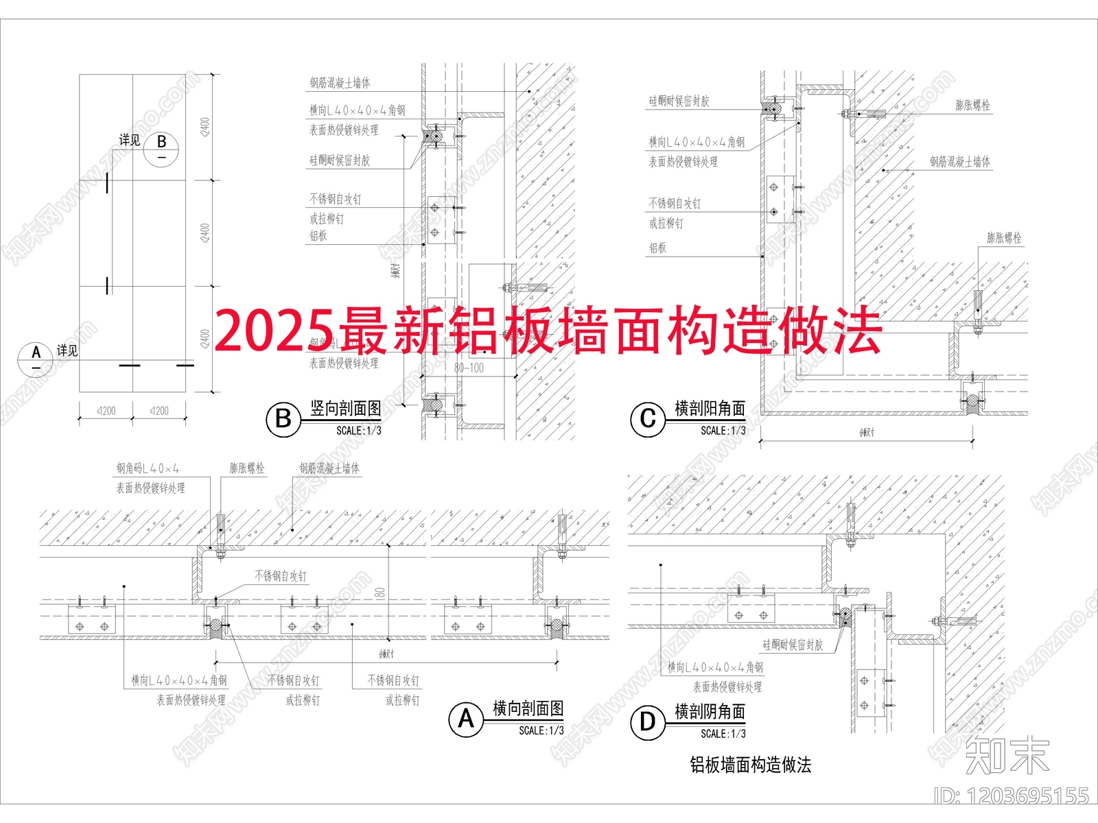 铝单板吊顶施工图下载【ID:1203695155】