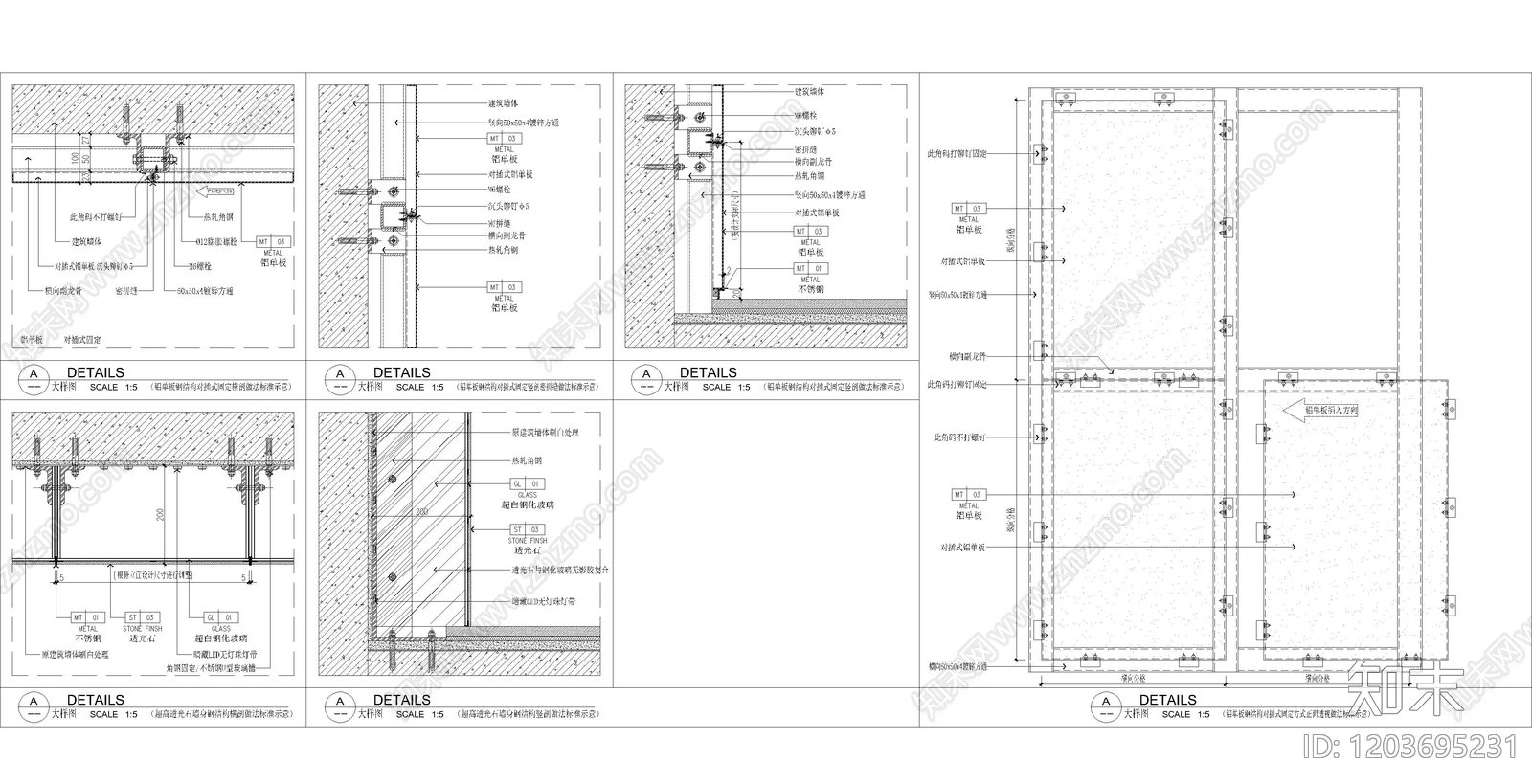 墙面节点施工图下载【ID:1203695231】
