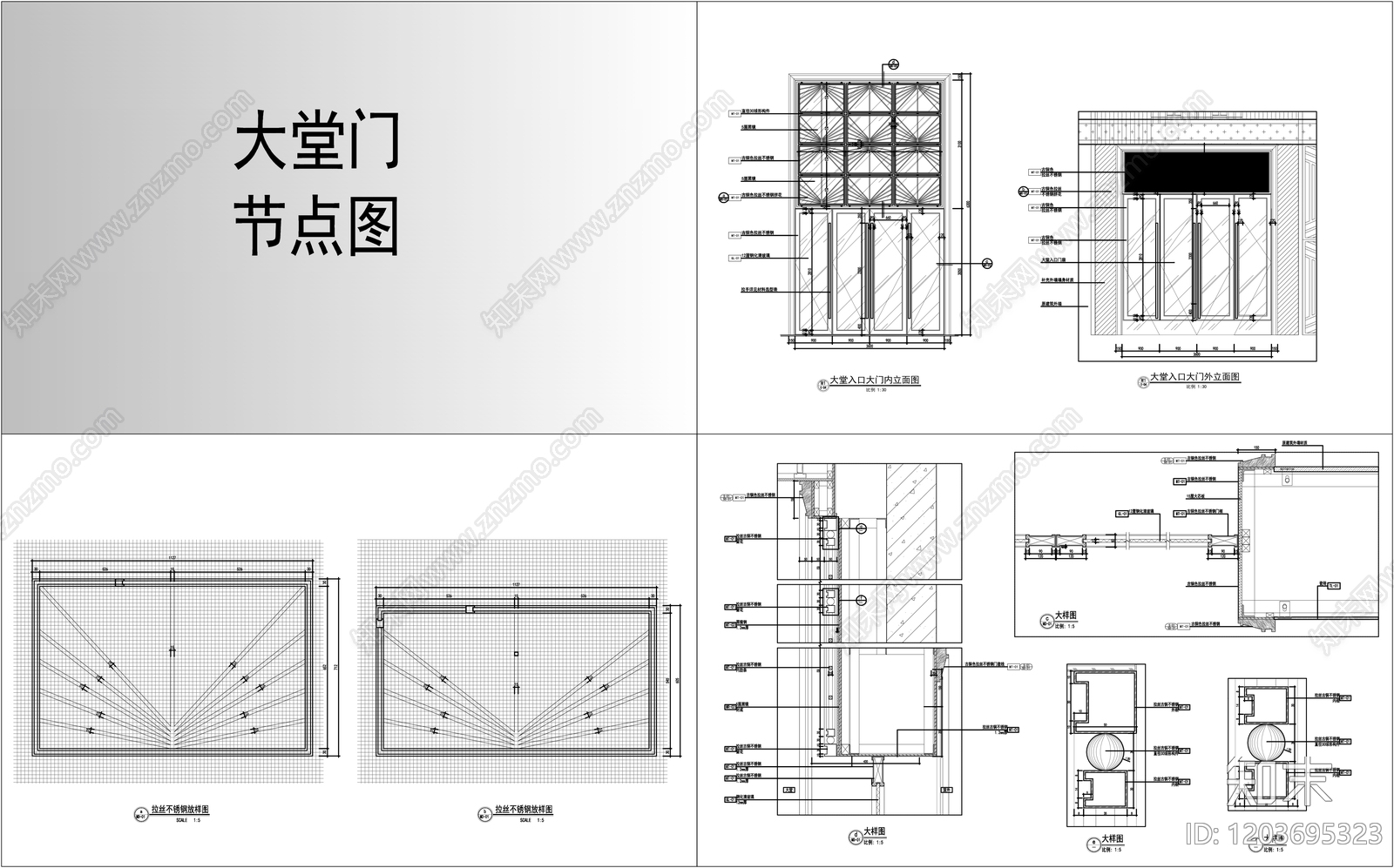 入户门cad施工图下载【ID:1203695323】