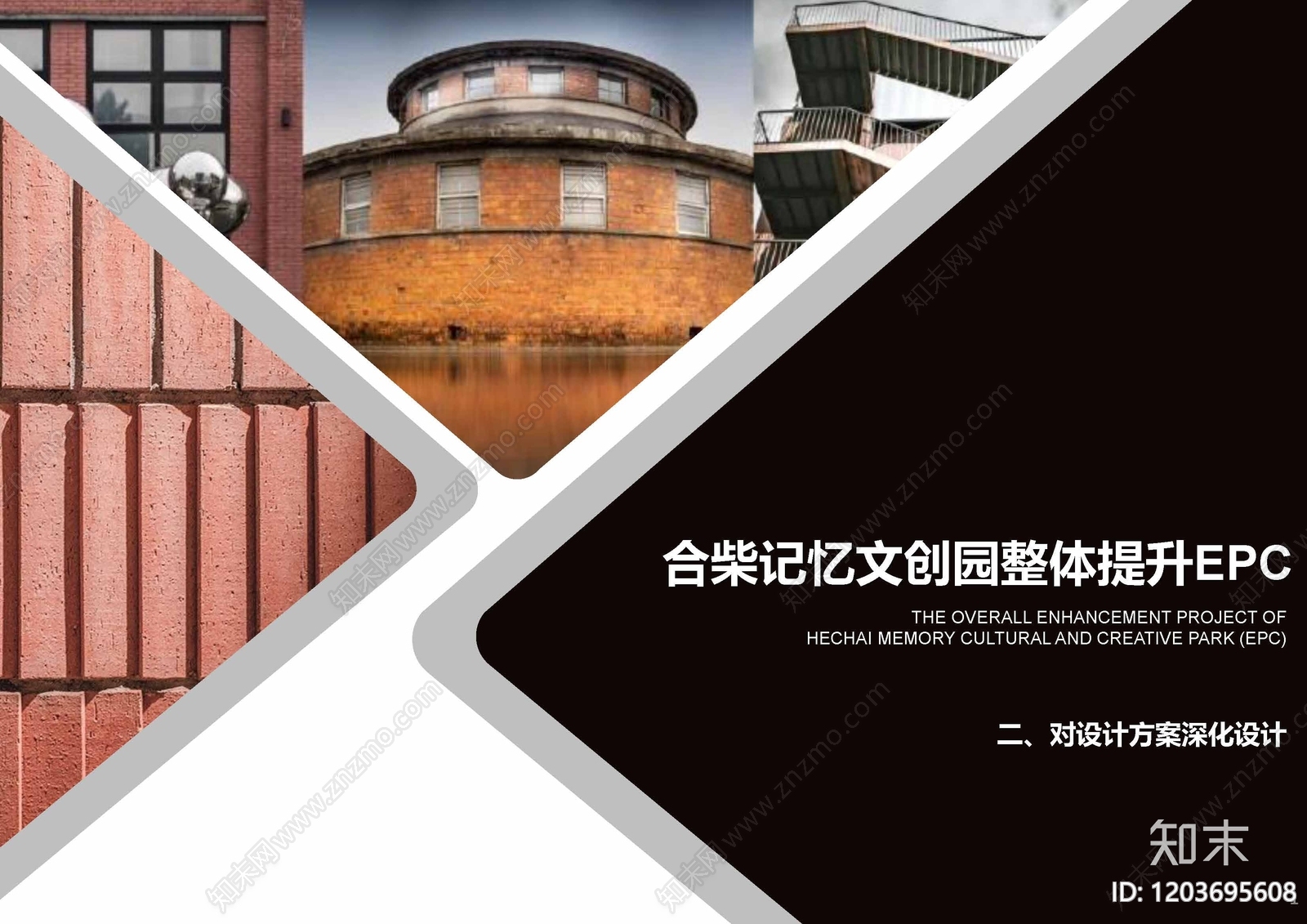 现代其他文化建筑下载【ID:1203695608】