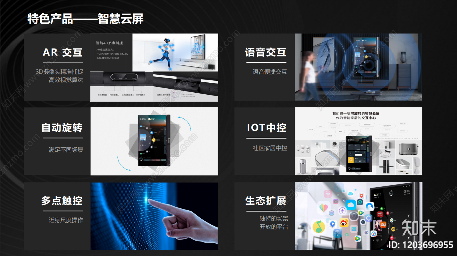 智能化设计下载【ID:1203696955】