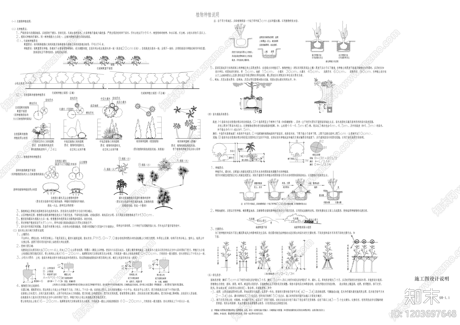 其他类型图纸施工图下载【ID:1203697648】