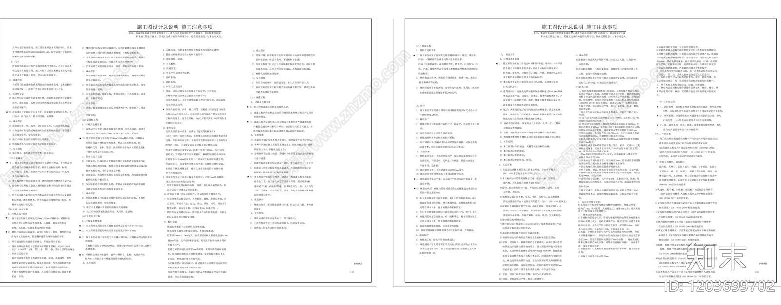 现代学校cad施工图下载【ID:1203699702】
