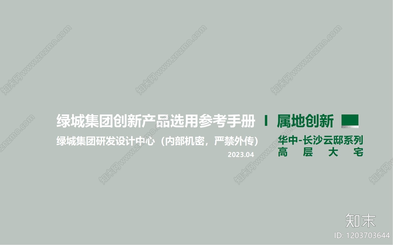 户型研究下载【ID:1203703644】