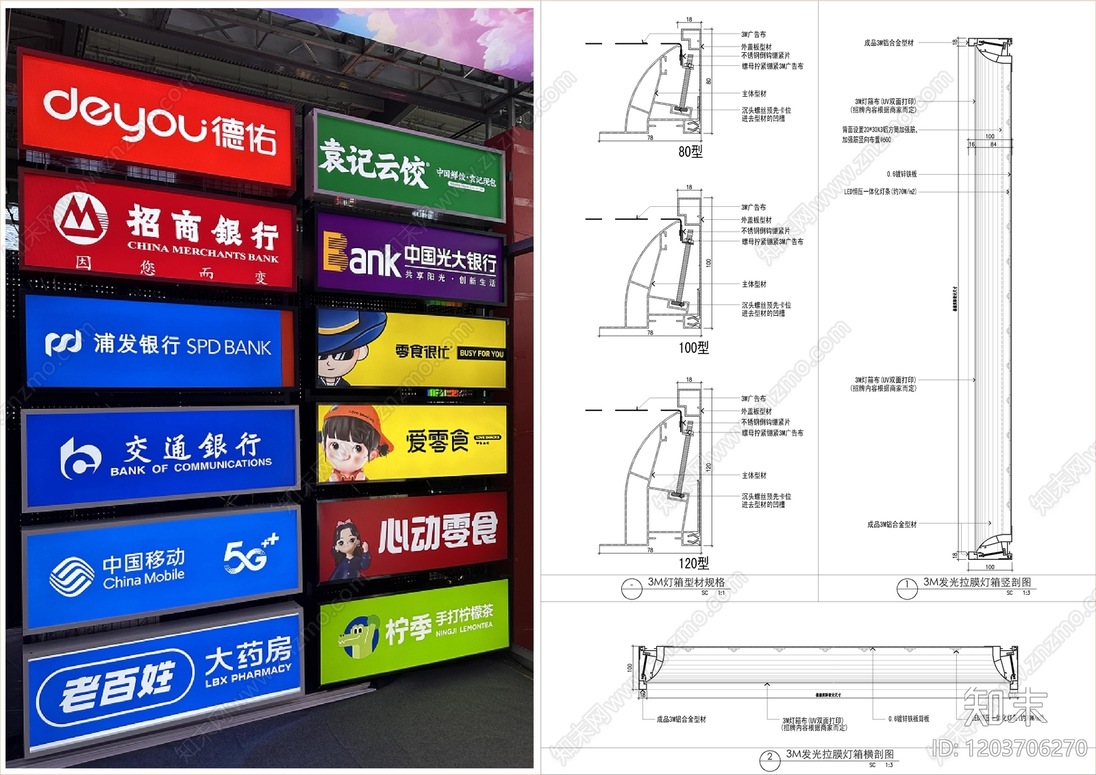 墙面节点施工图下载【ID:1203706270】