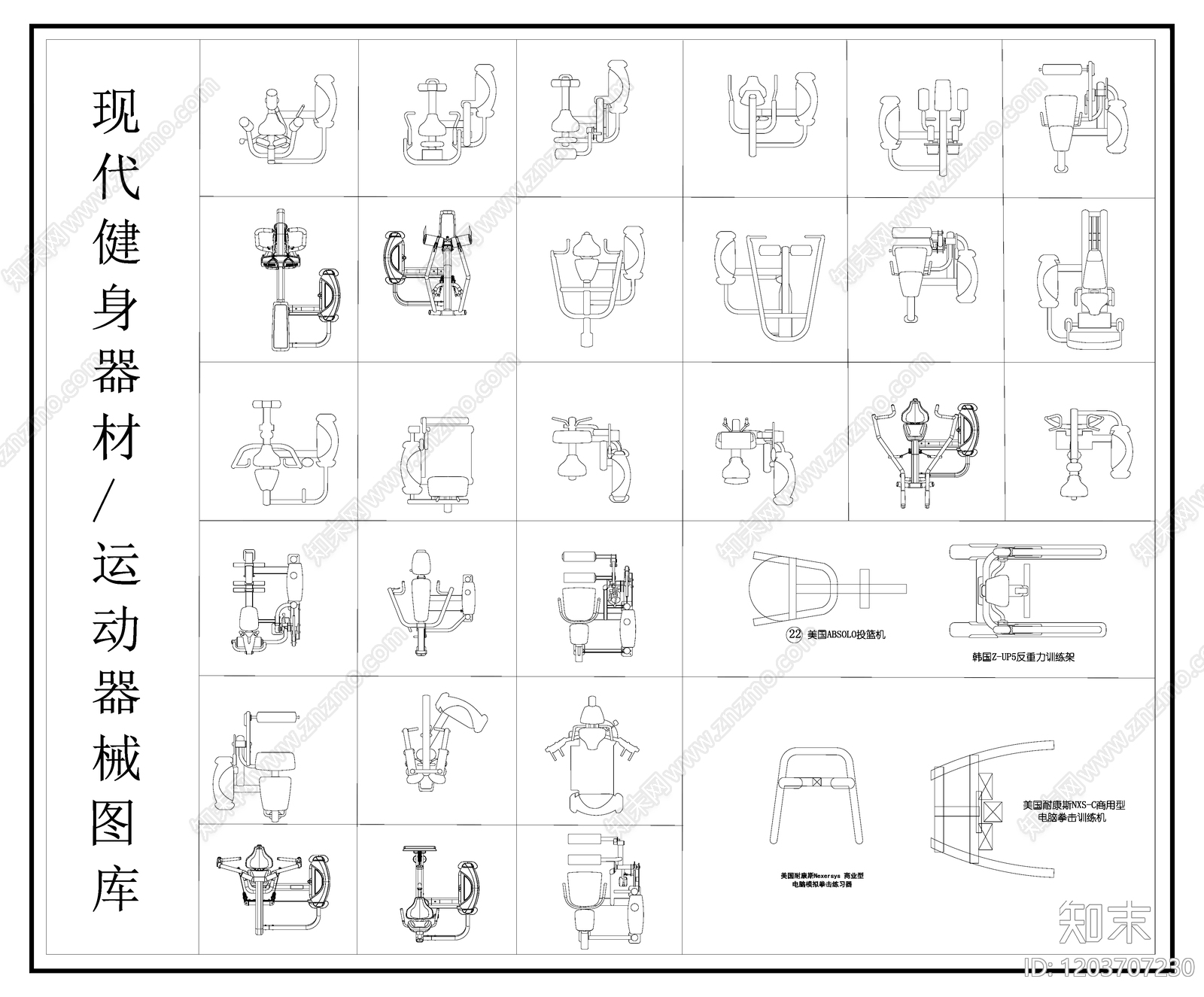 现代运动器材施工图下载【ID:1203707230】