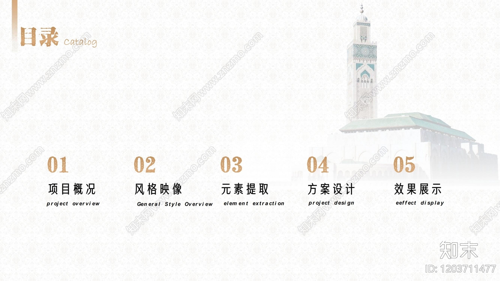 复古其他景观文本下载【ID:1203711477】