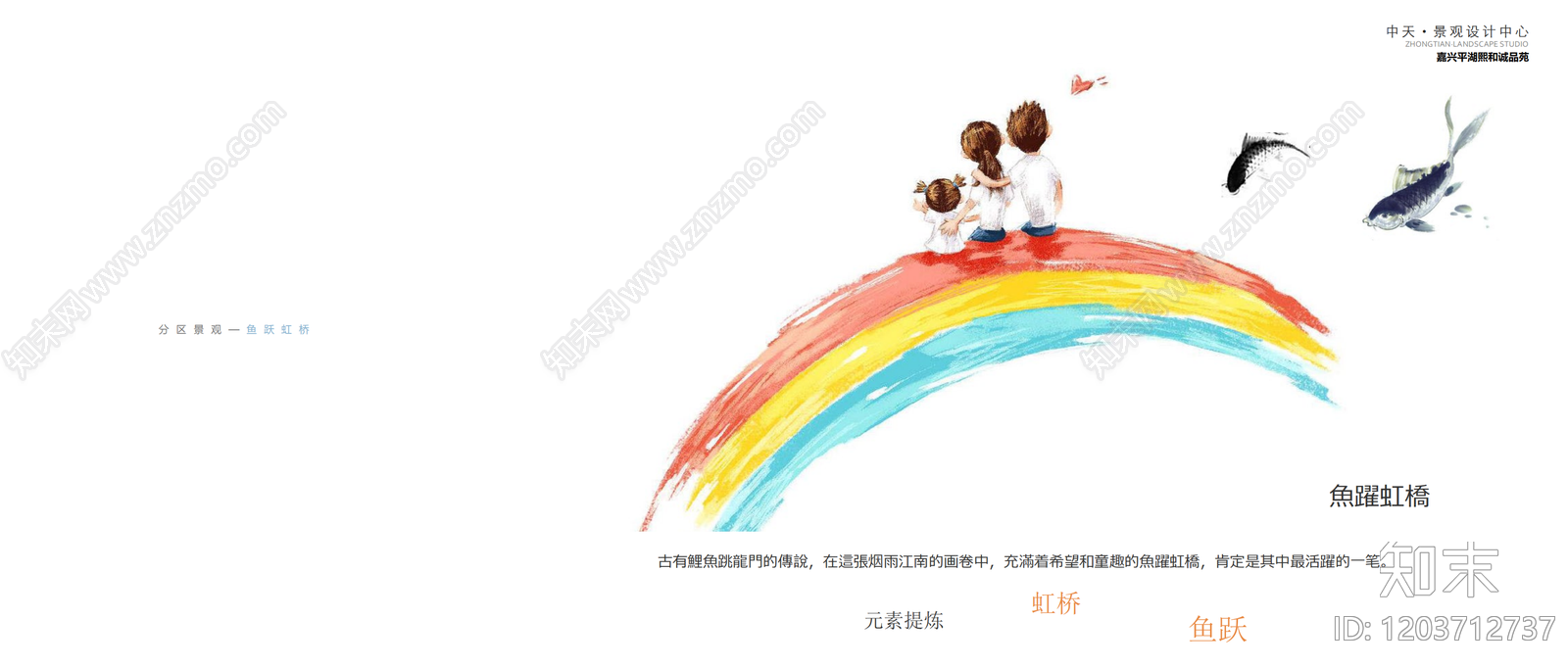 现代其他商业景观下载【ID:1203712737】