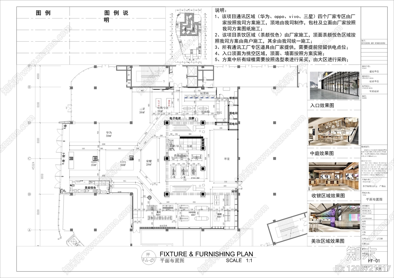现代极简商场施工图下载【ID:1203721017】