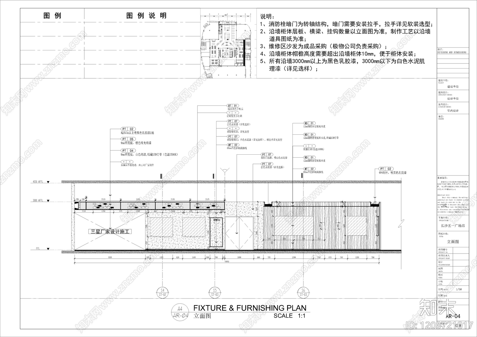 现代极简商场cad施工图下载【ID:1203721017】