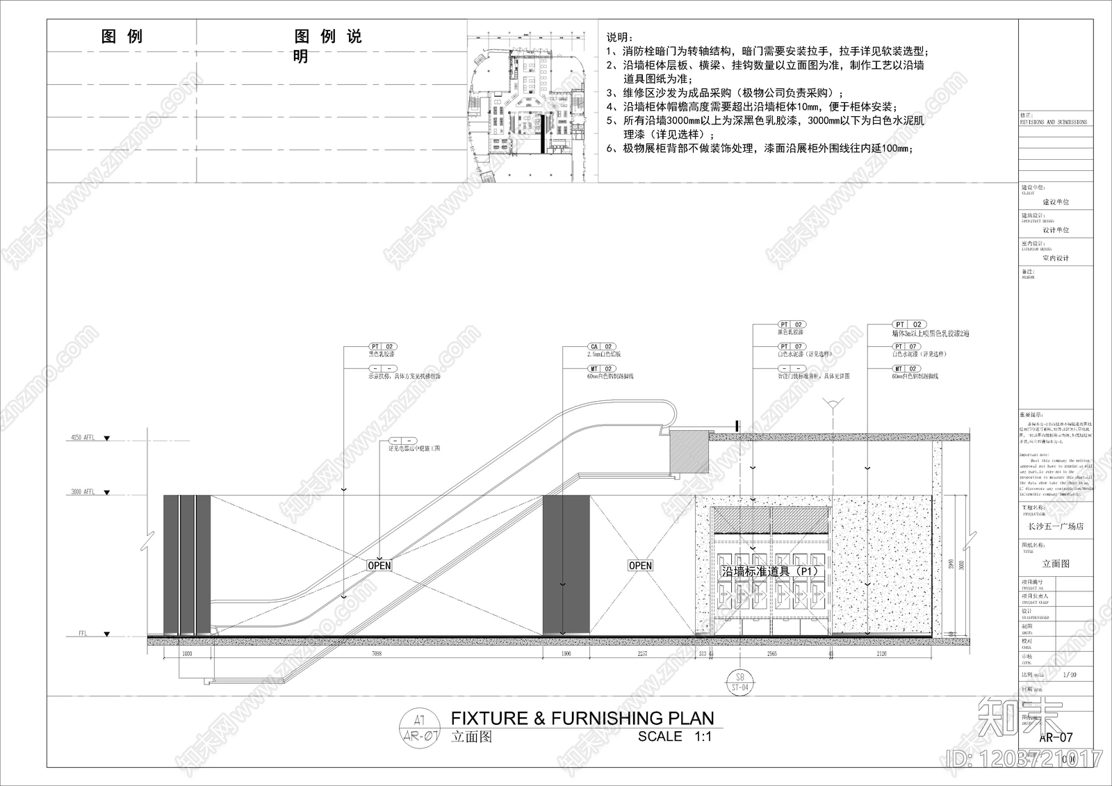 现代极简商场cad施工图下载【ID:1203721017】