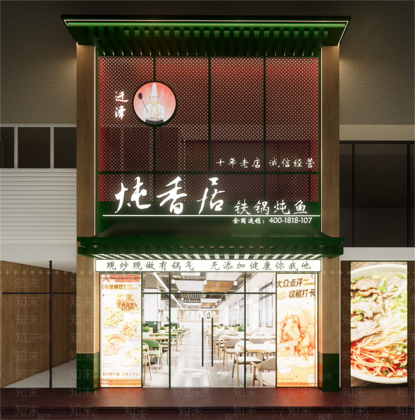 现代新中式火锅店SU模型下载【ID:1203721251】