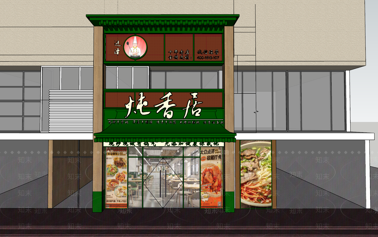现代新中式火锅店SU模型下载【ID:1203721251】