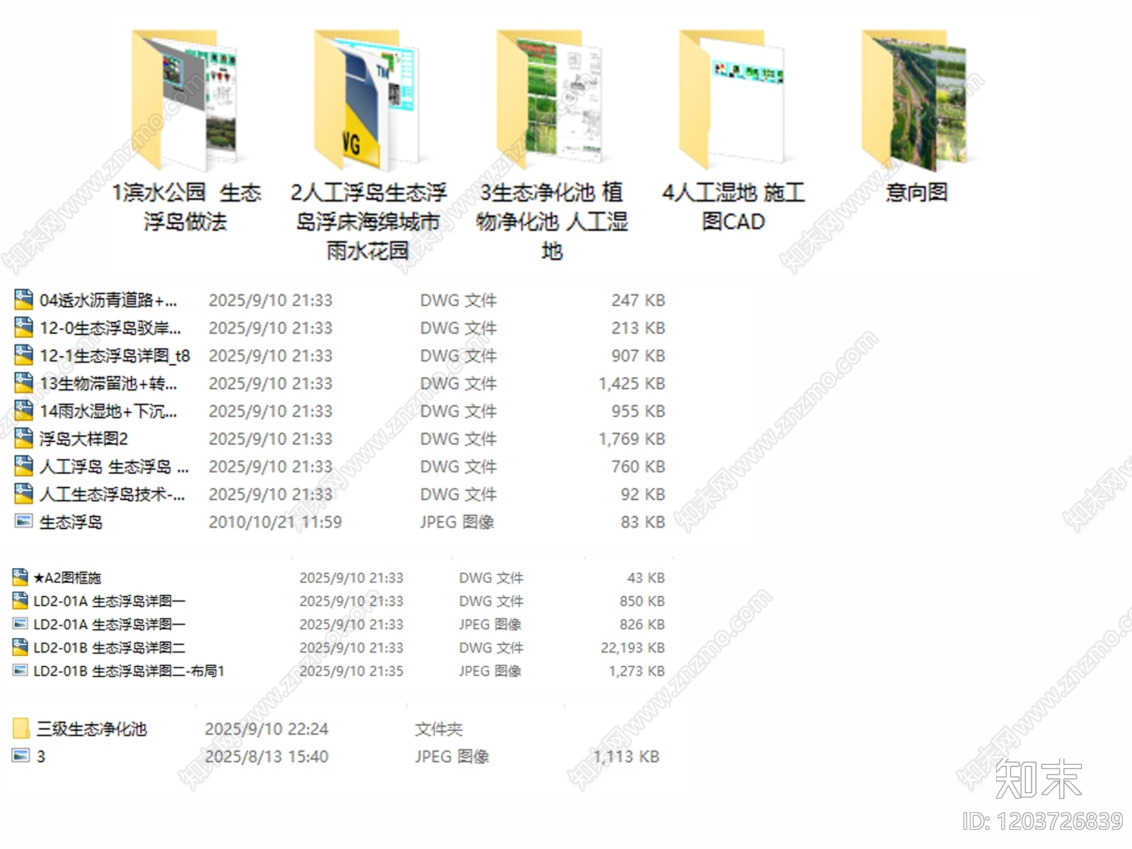 景观节点cad施工图下载【ID:1203726839】