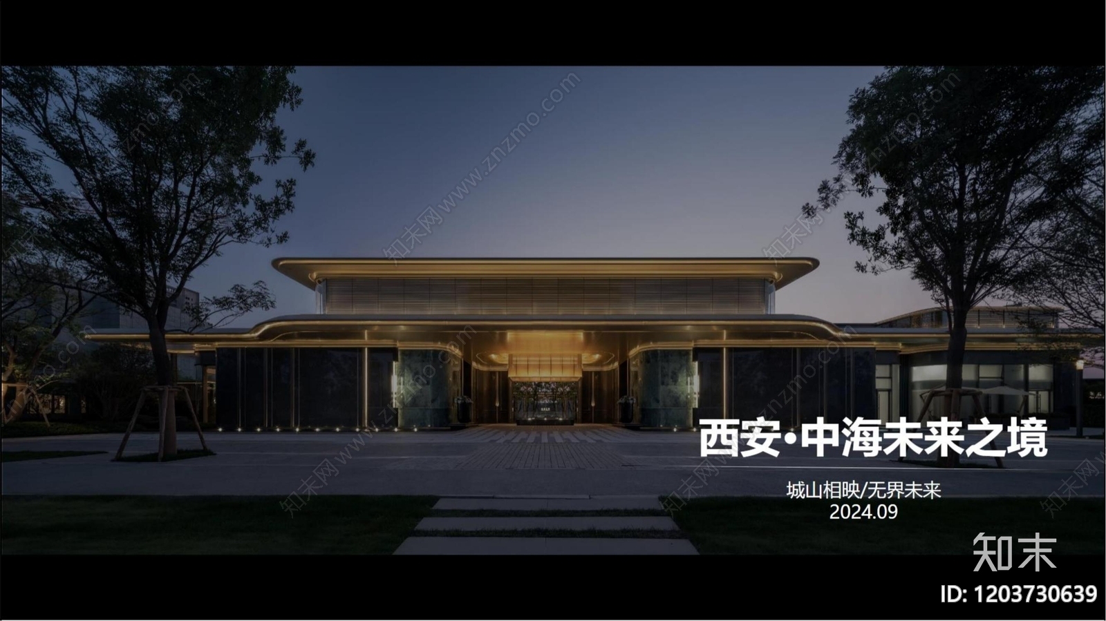现代自建房下载【ID:1203730639】