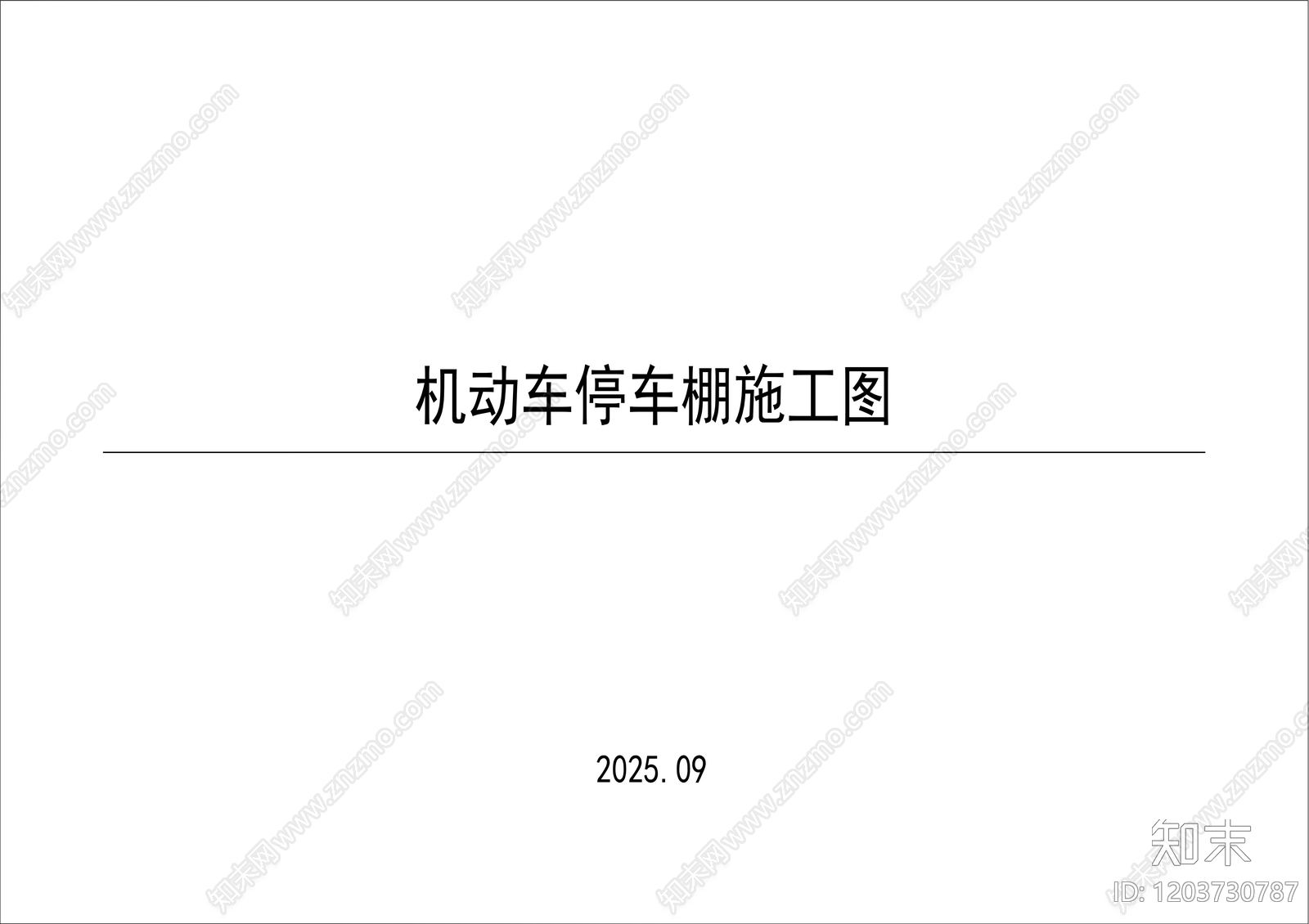 钢结构cad施工图下载【ID:1203730787】