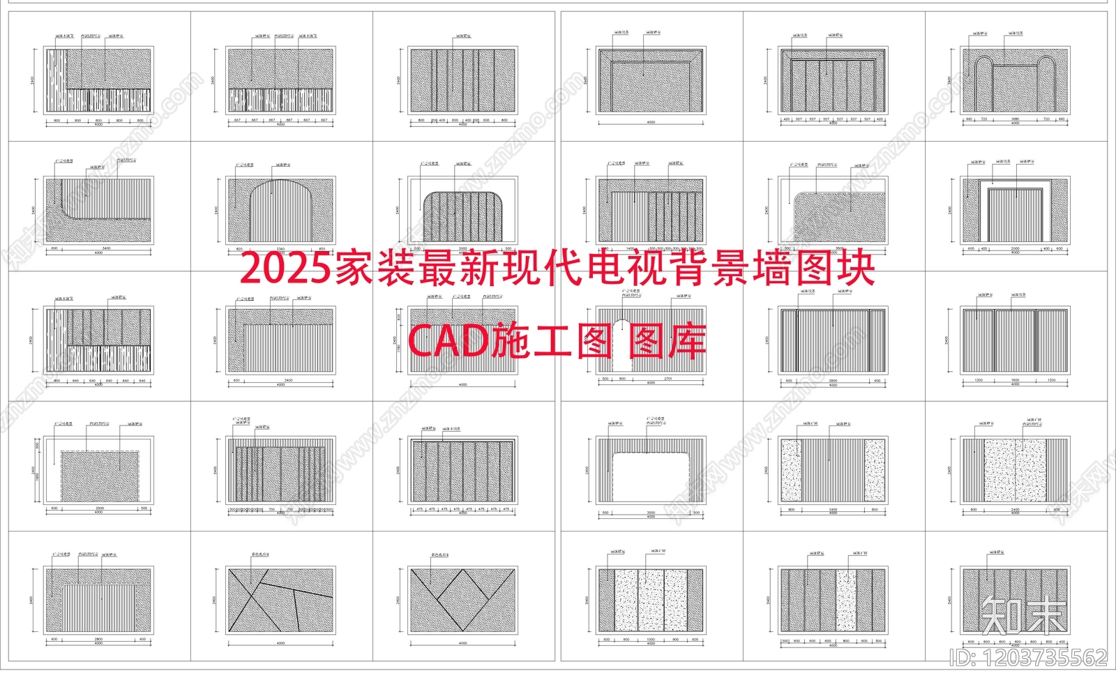 现代背景墙施工图下载【ID:1203735562】
