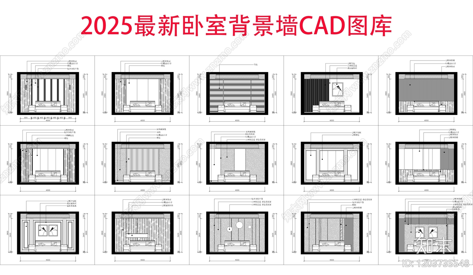 现代背景墙施工图下载【ID:1203735548】