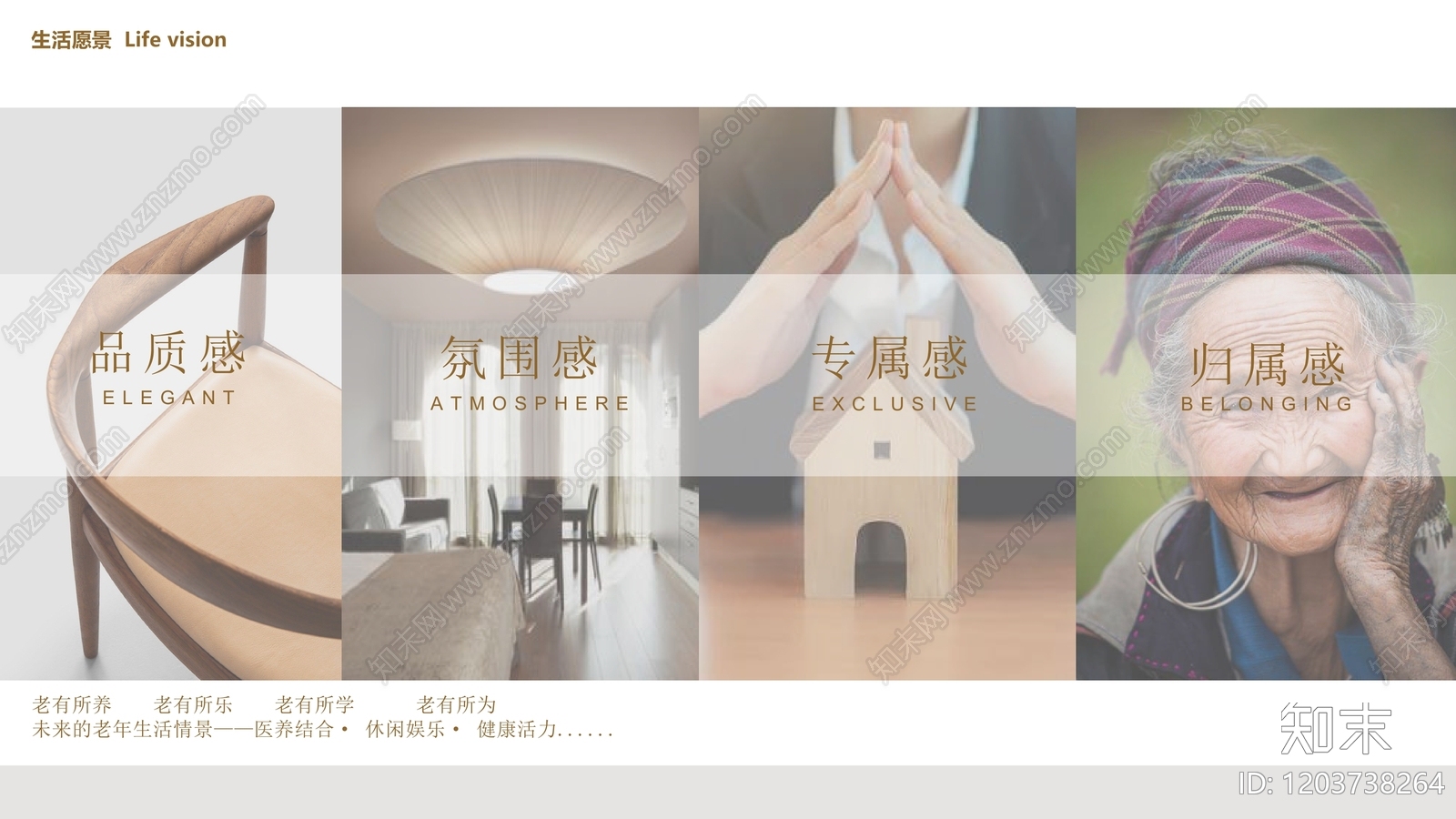 中式养老院下载【ID:1203738264】