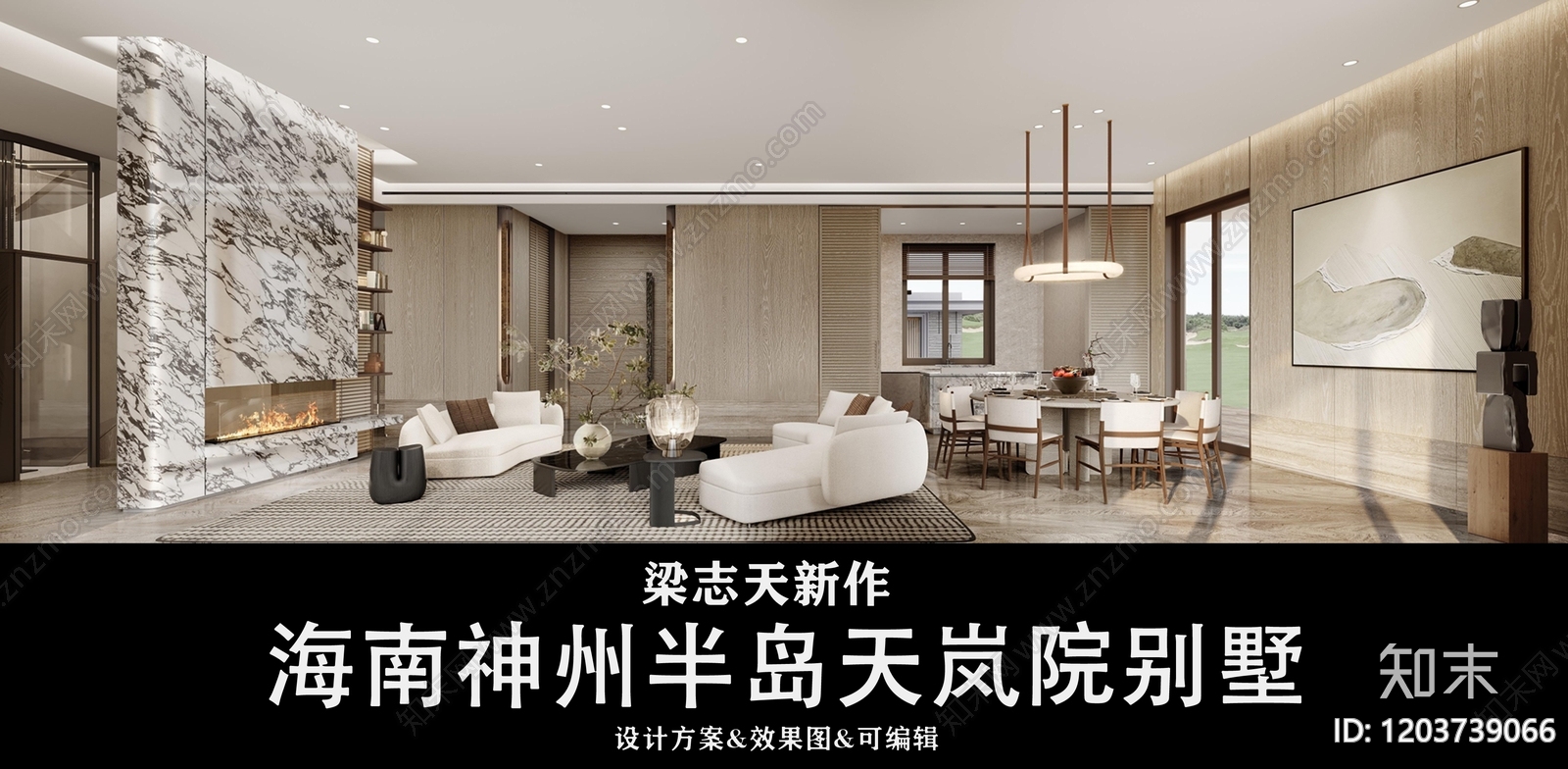 现代轻奢别墅下载【ID:1203739066】