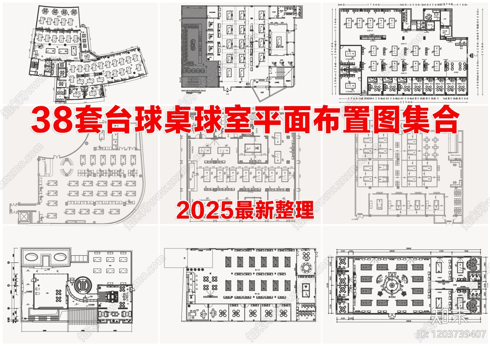 现代台球厅施工图下载【ID:1203739407】