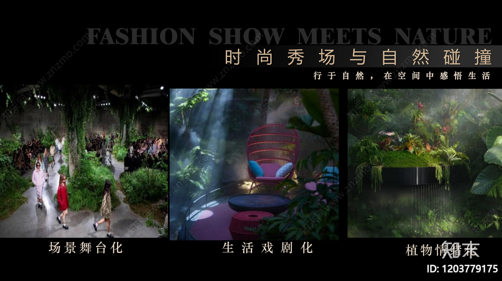 轻奢示范区景观下载【ID:1203779175】