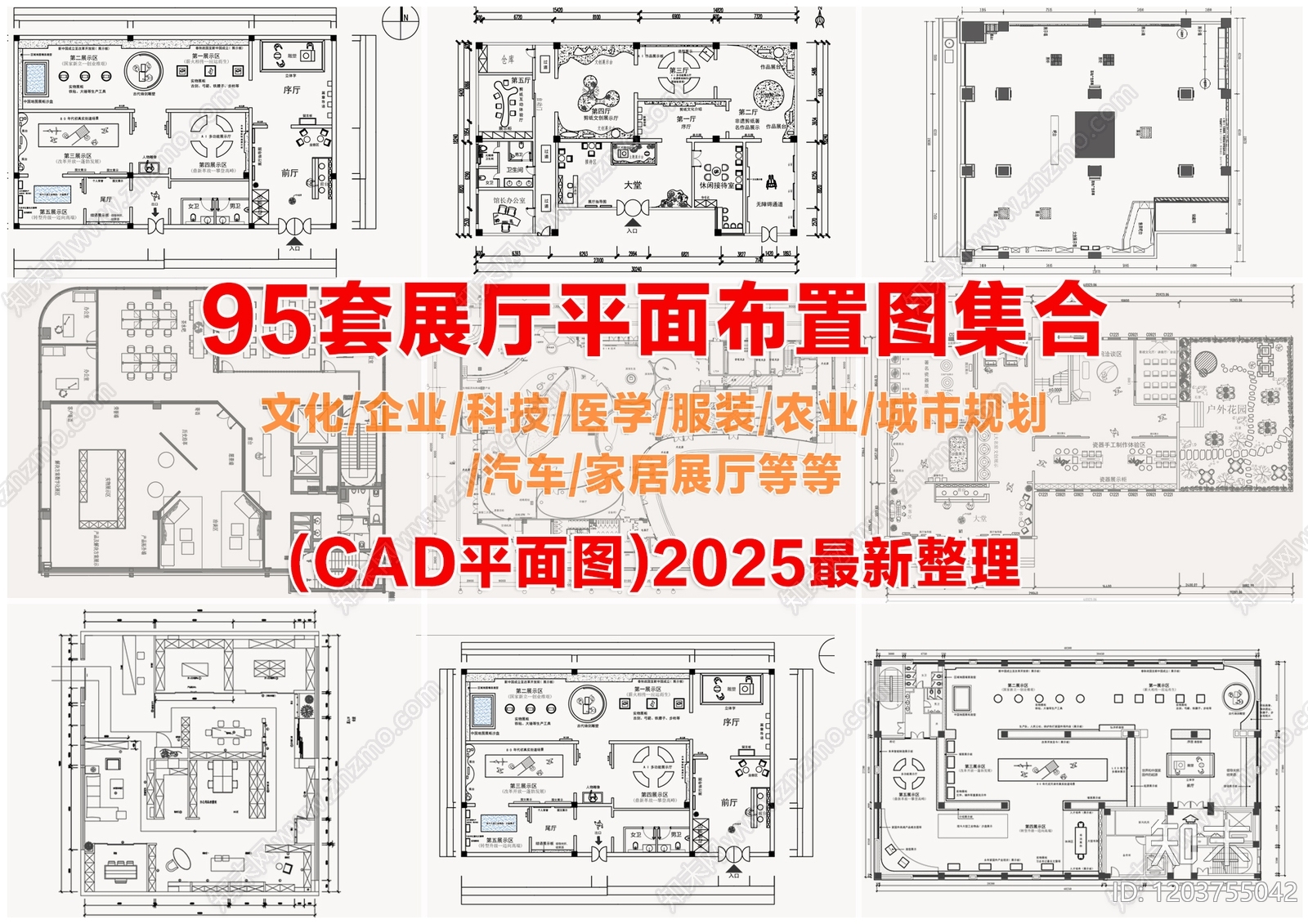 科技展厅施工图下载【ID:1203755042】