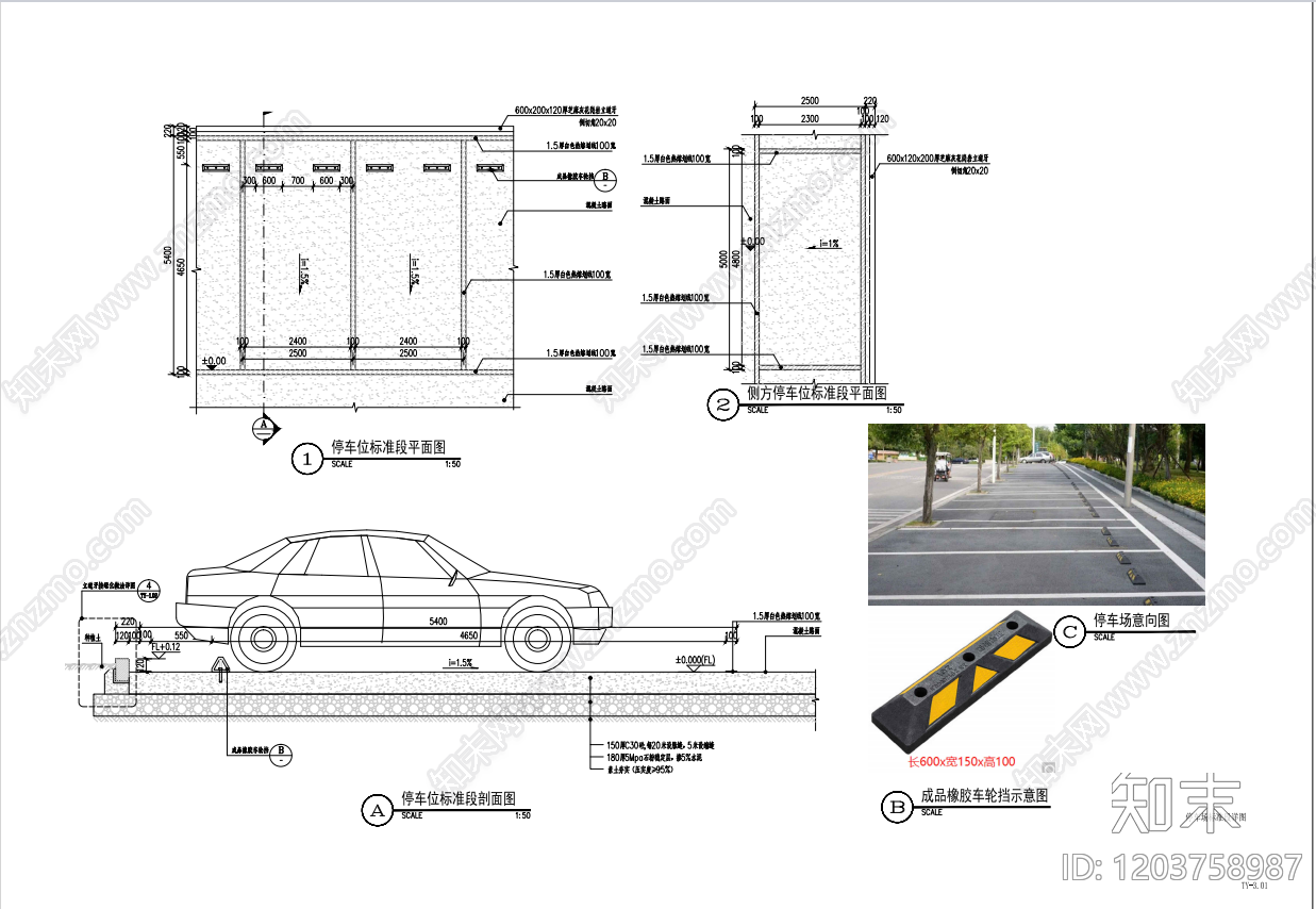 现代铺装施工图下载【ID:1203758987】